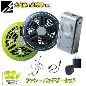 �A�C�Y�t�����e�B�A 2026�N�V�^ �J���[�t�@���o�b�e���[�Z�b�g 90022C/90023 32V�Ή� �t�@���o�b�e���[ ��e��30000mAh �ő�105L/�b AIR CYCLONE I'ZFRONTIER �d���t�@���p�E�F�A �󒲍�ƕ��p