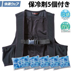 村上被服 HOOH 2026新商品 クーリングベスト 保冷剤5個付き 388 冷感 消臭 通気性 伸縮性 春夏用 冷却ベスト 熱中症対策 作業現場 ワーク 仕事着 猛暑対策