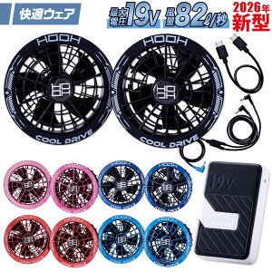 2026�N�V���i ���K�E�F�A�p SV900 19V���`�E���|���}�[�o�b�e���[ �t�@���P�[�u���Z�b�g �h�o �h�H IP54 ����핞 HOOH �d���t�@���p�E�F�A ��ƕ� ��ƒ�
