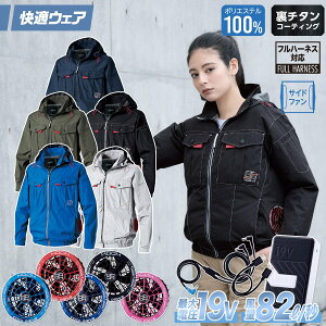 ����핞 HOOH V1212/SV900 �T�C�h�t�@�������t�[�h�W���P�b�g 2026�N�V�^ 19V�t�@���o�b�e���[�Z�b�g UV�J�b�g �������H ���L�e�[�v ���`�^���Ń}�C�i�X9�x UPF50 �t���n�[�l�X�Ή� �t�[�h���O��