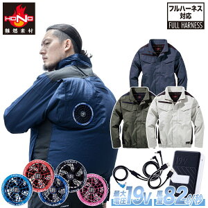 ����핞 HOOH V4252/SV900 ��R�~�h���t�@�������u���]�� 2026�N�V�^ 19V�t�@���o�b�e���[�Z�b�g ��R�f�� �ω� �ϔM ���d�� ���L�e�[�v �t���n�[�l�X�Ή� �t�Ĕ����ƕ� �󒲍�ƕ� �t�@���t��