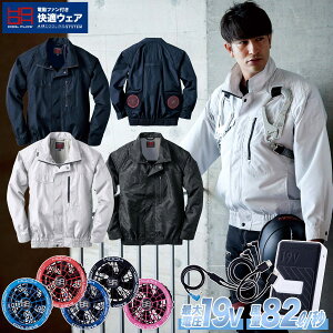 ����핞 HOOH V5511/SV900 �t���n�[�l�X�Ή� �⊴�����u���]�� �N�C�b�N�t���[�t�@�X�i�[�d�l 2026�N�V�^ 19V�t�@���o�b�e���[�Z�b�g �M���Ǒ΍� �t�@���t���E�F�A�p �d���t�@���p�E�F�A ��ƕ� 
