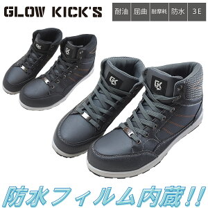 PC]bN K-ZOC Z[teBXj[J[iqjGKS-24 hf SC JSAA A 3E |c PU  h ϖ ϖ EH[^[v[t7cm ƕ ƒ GLOW KICKfS SAFETY SHOES