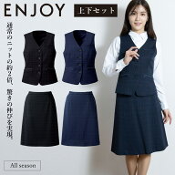 KARSEE ENJOY EAV899/EAS901 事務服 ベスト・フレアスカート上下セット オフィス制服 シンプル レディー…
