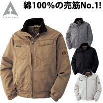 楽天市場】作業着 防寒 コート 綿100 301の通販
