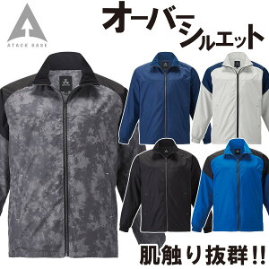 アタックベース 裏トリコットジャケット 6577 M〜3L 軽防寒 ラグランスリーブ ジャンパー カジュアル アウター 保温 防寒 秋冬 作業服 作業着 メンズ ATACK BASE