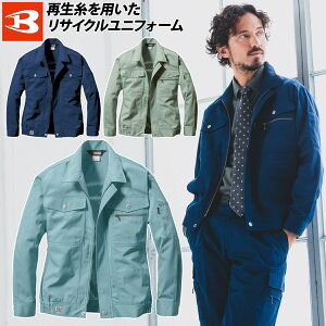 バートル 長袖ブルゾン 615 S〜4L SDGs 制電 定番 ノーフォーク ベーシック ジャケット エコマーク ECO 春夏 作業服 作業着 ユニフォーム メンズ BURTLE