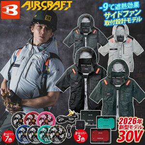 �o�[�g�� �G�A�[�N���t�g 2026�N���f�� �^�N�e�B�J�������u���]�� AC1156 AC10 AC10-1/AC10-2 30V�t�@���o�b�e���[�Z�b�g UV�J�b�g BURTLE AIRCRAFT �t���n�[�l�X ��ƒ� -9�x�ՔM���� �A���~�R�[�e�B���OUV