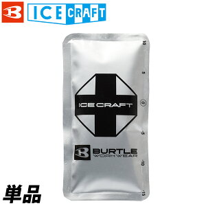 �o�[�g�� �G�A�[�N���t�g 2026�N�V���i IC104 �ۗ��(150g/1��)�A�C�X�p�b�N IC104 �N�[�� ��p �N�[�����O ��ƕ� ��ƒ� �M���Ǒ΍� BURTLE AIRCRAFT