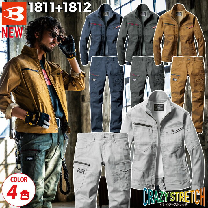 作業服 BURTLE バートル 1811 1812 上下セット 春夏用 作業着 BURTLE】ジャケット カーゴ 作業服 BURTLE バートル 1811 1812 上下セット 春夏用 作業着