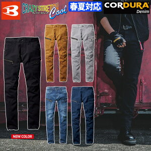 バートル デニムカーゴパンツ 5012 6L 7L 大きいサイズ コーデュラ メンズ レディース ジーンズ ストレッチ ヴィンテージ加工 春夏 BURTLE 作業ズボン 作業服