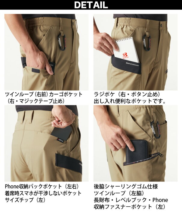楽天市場】バートル カーゴパンツ（ユニセックス）9702 S〜4L SDGs 