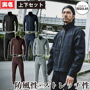 2024年秋冬新作 寅壱 3560-124/235 ワークジャケット/カーゴジョガーパンツ 上下セット TORAICHI 上着 作業ズボン 防風 ストレッチ 軽量 スポーツ メンズ ストリートカジュアル ワークユニフォーム