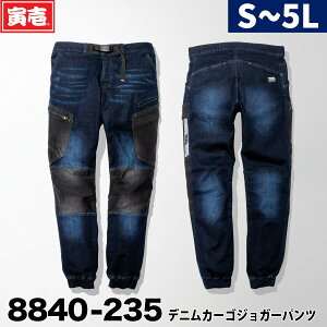 寅壱 8840-235 デニムジョガーカーゴパンツ ストレッチ 大きいサイズ 5L 作業着 作業服 高強度ズボン コーデュラ 春夏秋冬 オールシーズン 2021年 新作 かっこいい おしゃれ メンズ