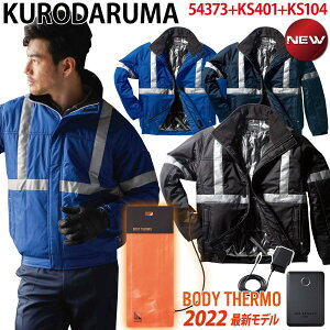 N_} hWp[i˃e[vj dMq[^[tZbg 54373 KS401 KS104  h ۉ 2022N V H~ h g ƕ ƒ KURODARUMA