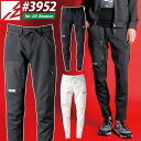 アイズフロンティア H.B.ストレッチカーゴパンツ 3952 透け防止 ニット素材 作業服 作業着 オールシーズン かっこいい おしゃれ I'Z FRONTIER