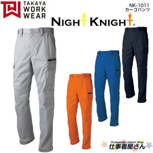 �J�[�S�p���c NK-1011 NIGHTKNIGHT �i�C�g�i�C�g ��ƍ�ƕ��E��ƒ������� TAKAYA �^�J�� 70�`120cm