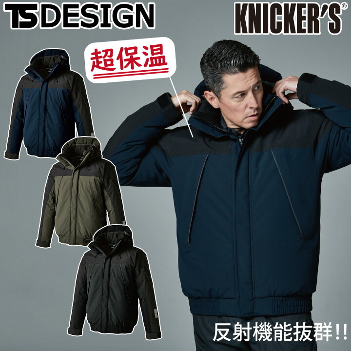 楽天市場】2024年秋冬新作 TS Design 1926 リフレクティブファイバー 
