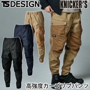 2024年秋冬新作 TS Design 55354 TCNクロスニッカーズリブパンツ 作業用ズボン 高強度リブカーゴパンツ 耐摩耗性 静電気ケア素材 メンズ ユニフォーム 作業服 作業着 かっこいい おしゃれ SS-LL