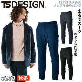 藤和 TS TEX ステルスメンズマルチパンツ 9232 5L 6L 大きいサイズ 作業服 作業着 2021年 秋冬 新作 ウエストゴム 形態安定 ストレッチ 防風 撥水 メンズ