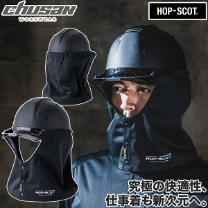 2024�N�H�~�V�� �����Y�� chusan 920021 �h���^�� �w�����b�g�p �w�����b�g�����p�J�o�[ �h���΍� �H������ ���悯 �}�X�N ���� �h�� �X�q