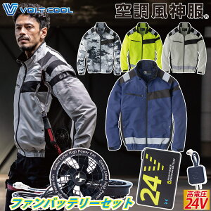 �R�[�R�X ���S�󒲒����u���]�� �T�C�h�t�@�� AE5561 �w���������[�h �󒲕��_�� �C�O��24V�o�b�e���[�t�@���Z�b�g RD9580G RD9530H �d���t�@���E�F�A UV�J�b�g