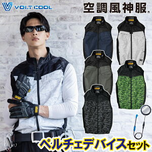 �󒲕��_�� �R�[�R�X VOLTCOOL �{���g�N�[�� ���P�ՔM�x�X�g �y���`�F�l�b�N�z���_�[�t G-4049 GP-854 �y���`�F�P�̃Z�b�g �t���n�[�l�X�Ή� �T�C�h�t�@���d�l �t�č�ƕ�