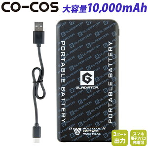 �󒲕��_�� �{���g�N�[�� ���o�C���o�b�e���[ 10,000mAh GB-852 ��e��10,000mAh �ő�3�䓯���ڑ��\ �X�}�z�d�q�^�o�R�[�d�\ �R�[�R�X VOLTCOOL