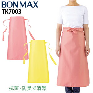 ボンマックス 入浴介護エプロン ハーフ TK7003 撥水 防水 防カビ 水回り 清潔 風呂 介護 福祉 介助 医療 クリニック BONMAX Natural Smile