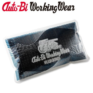 AUTO-BI アイスパック 24017 保冷剤 単品 ※アイスパック24016専用 クール 冷却 クーリング 作業服 作業着 熱中症対策 オートバイ 山田辰