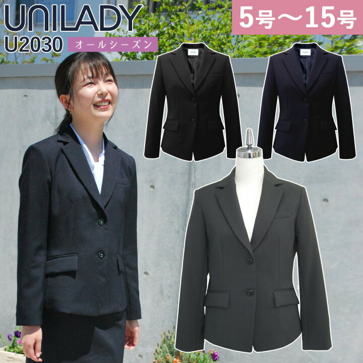 楽天市場】UNILADY ジャケット 5号〜15号 U2030 ネイビー 濃紺 