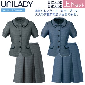 UNILADY サマージャケット セミフレアスカート セット 5号～15号 U21650 U91650 肩パット無 オーバーブラウス 春夏 制服 事務服 オフィス ヤギコーポレーション