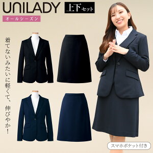 UNILADY ジャケット Aラインスカート 上下セット 5号〜15号 U2422 U9224 ※ベスト別売 ニットストレッチ W機能肩パット 洗濯機可 事務服 制服 ユニフォーム ユニレディ ヤギコーポレーション