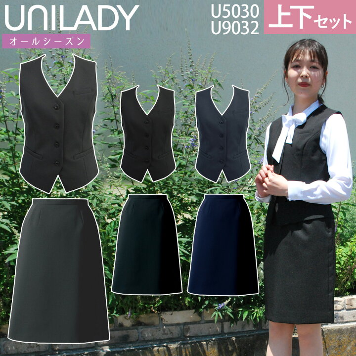 楽天市場】UNILADY ベスト セミタイトスカートセット フィット 