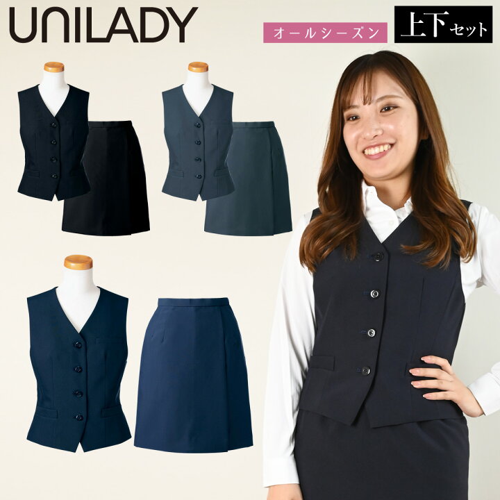 楽天市場】UNILADY ベスト ラップキュロットセット 5号～15号 YU500 