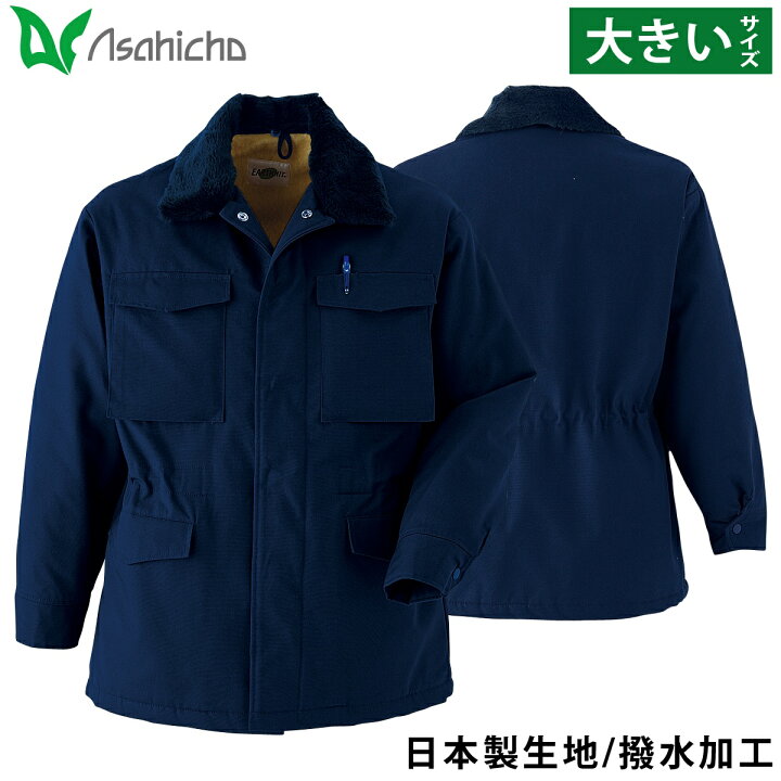 楽天市場】Asahicho カストロコート 3055 5L 6L 大きいサイズ 綿100 