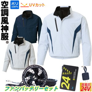 �󒲕��_�� �`�^�����H�����u���]�� KF101 2025�N�ŐV �C�O��24V�o�b�e���[�t�@���Z�b�g RD9580G RD9530H �T���G�X ������ �t���n�[�l�X�Ή� �t�@���E���h�~�l�b�g �d���t�@���t���E�F�A