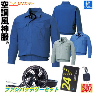 �󒲕��_�� �������[�N�u���]�� ��100% KF90550 2025�N�ŐV �C�O��24V�o�b�e���[�t�@���Z�b�g RD9580G RD9530H �T���G�X ���n ��100% UV�J�b�g �d���t�@���t���E�F�A �󒲍�ƕ�