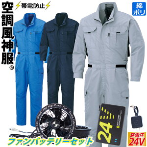 �󒲕��_�� �Ȃ� KF92046 2025�N�ŐV �C�O��24V�o�b�e���[�t�@���t���Z�b�g RD9580G RD9530H �T���G�X �c�i�M �t�@�������e�d�l �|���G�X�e��75%��25%