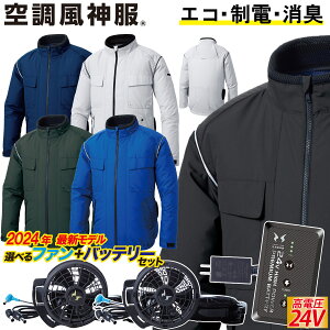 �d���t�@���p�E�F�A �󒲕��_�� �G�R�����u���]�� �T�C�h�t�@��/������/���C�H 2024�N ��╞ 24V �o�b�e���[�t�@���Z�b�gKF92411 RD9490PJ RD9410PH/9420PH �T���G�XSUNS