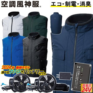 �d���t�@���p�E�F�A �󒲕��_�� �G�R�x�X�g �T�C�h�t�@��/������/���C�H 2024�N ��╞ 24V �o�b�e���[�t�@���Z�b�gKF92412 RD9490PJ RD9410PH/9420PH �T���G�XSUNS