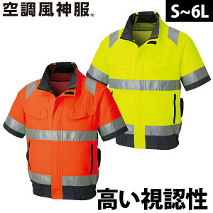 2025�N�V���i �󒲕��_�� Hi-Vis�����u���]�� KF92520 �����F�����S�� �P�i ���̂� �T���G�X ��ԍ�� ���S�� �d���t�@���p�E�F�A �󒲍�ƕ� �ċA�����ˍ� SUNS