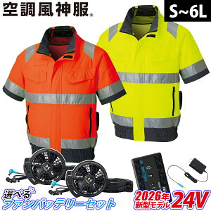 �T���G�X �󒲕��_�� Hi-Vis�����u���]�� KF92520 RD9691NJ RD9610PH/RD9620PH 24V�t�@���o�b�e���[�Z�b�g �����F�� �u�����n �ċA�����ˍ� �M���Ǒ΍� ��ԍ�� �x�� �U�� ���� �H�� ���S�� ��ƒ� �t�@