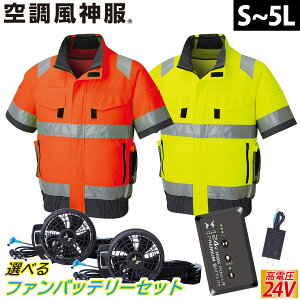 2025�N�V���i �󒲕��_�� �t���n�[�l�X�Ή�Hi-Vis�����u���]�� KF92520G ���{��24V�o�b�e���[�t�@���Z�b�g RD9490PJ RD9410PH/RD9420PH �T���G�X ��ԍ�� �����F���S�� �d���t�@���p�E�F�A �󒲍�ƕ� ��