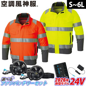 �T���G�X �󒲕��_�� Hi-Vis�����u���]�� KF92521 RD9691NJ RD9610PH/RD9620PH 24V�t�@���o�b�e���[�Z�b�g �����F�� �u�����n �ċA�����ˍ� �M���Ǒ΍� ��ԍ�� �x�� �U�� ���� �H�� ���S�� ��ƒ� �t�@