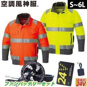 2025�N�V���i �󒲕��_�� Hi-Vis�����u���]�� �����F�����S�� KF92521 �C�O��24V�o�b�e���[�t�@���t���Z�b�g RD9580G RD9530H �T���G�X ��ԍ�� ���S�� �d���t�@���p�E�F�A �󒲍�ƕ� �ċA�����ˍ� S