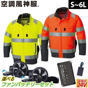 2025�N�V���i �󒲕��_�� �t���n�[�l�X�Ή�Hi-Vis�����u���]�� KF92521G ���{��24V�o�b�e���[�t�@���Z�b�g RD9490PJ RD9410PH/RD9420PH �T���G�X ��ԍ�� �����F�����S�� �d���t�@���p�E�F�A �󒲍�ƕ� 