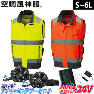 �T���G�X �󒲕��_�� Hi-Vis�x�X�g KF92522 RD9691NJ RD9610PH/RD9620PH 24V�t�@���o�b�e���[�Z�b�g �����F�� �u�����n �ċA�����ˍ� �M���Ǒ΍� ��ԍ�� �x�� �U�� ���� �H�� ���S�� ��ƒ� �t�@���t��