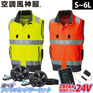 �T���G�X �󒲕��_�� �t���n�[�l�X�Ή�Hi-Vis�x�X�g KF92522G RD9691NJ RD9610PH/RD9620PH 24V�t�@���o�b�e���[�Z�b�g �����F�� �u�����n �ċA�����ˍ� �M���Ǒ΍� ��ԍ�� �x�� �U�� ���� �H�� ���S�� 