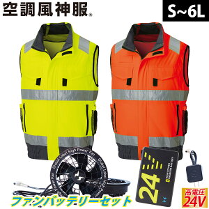 2025�N�V���i �󒲕��_�� �t���n�[�l�X�Ή�Hi-Vis�x�X�g KF92522G �C�O��24V�o�b�e���[�t�@���Z�b�g RD9580G RD9530H �T���G�X ��ԍ�� ���S�� �d���t�@���p�E�F�A �󒲍�ƕ� �ċA�����ˍ� SUNS